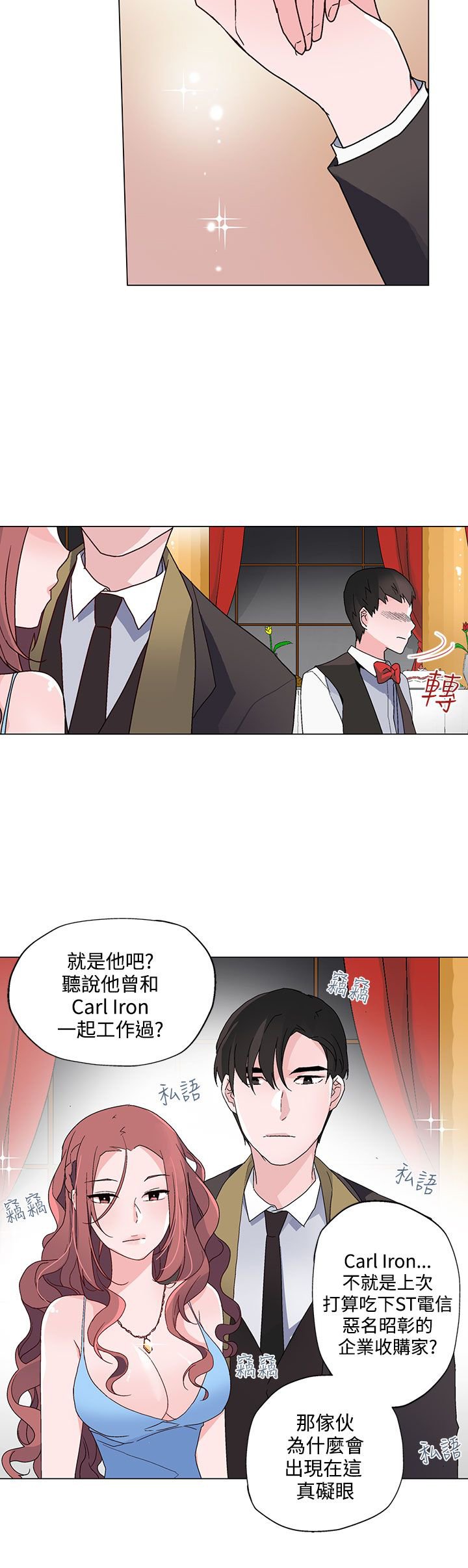 第19章：宴会
