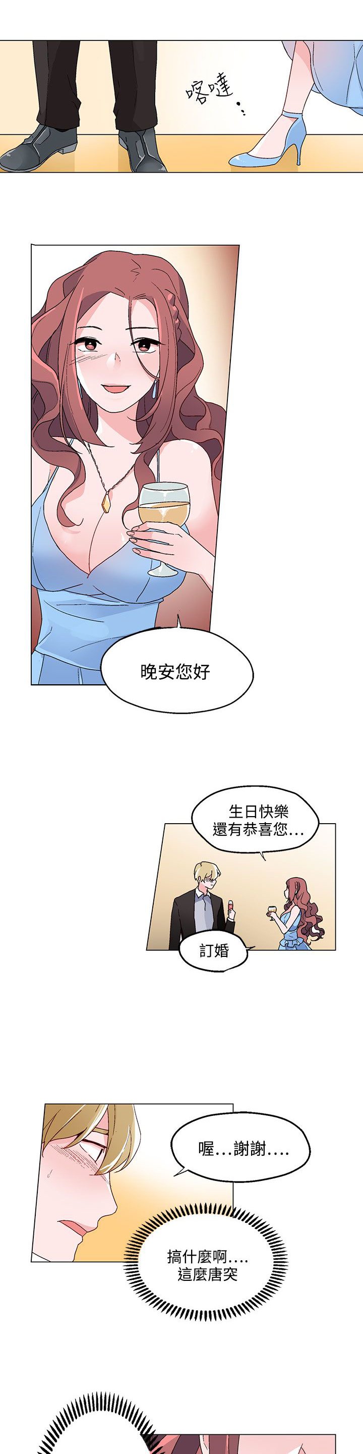 第19章：宴会