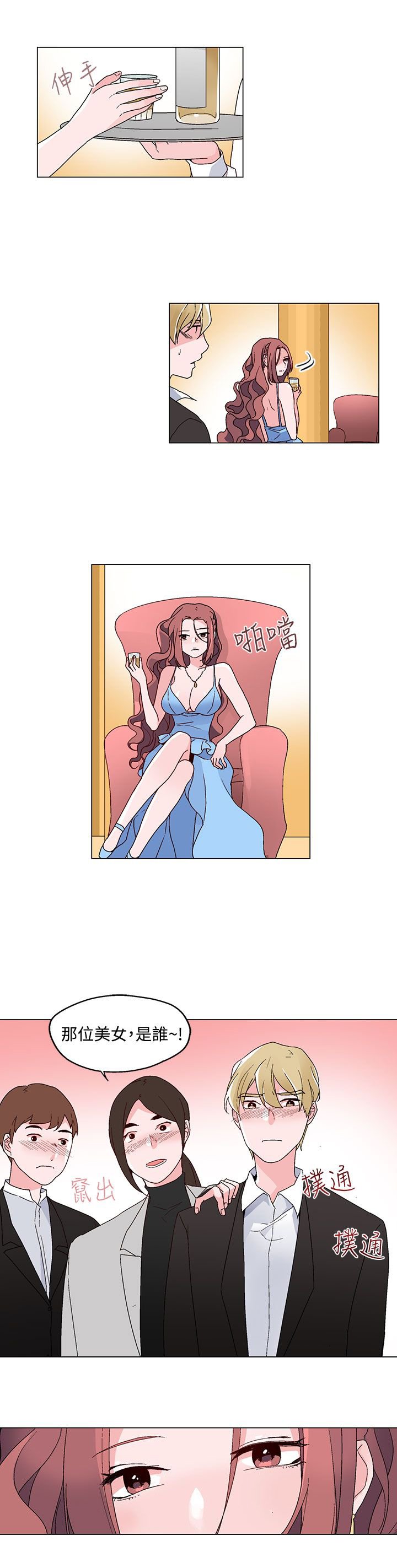 第19章：宴会