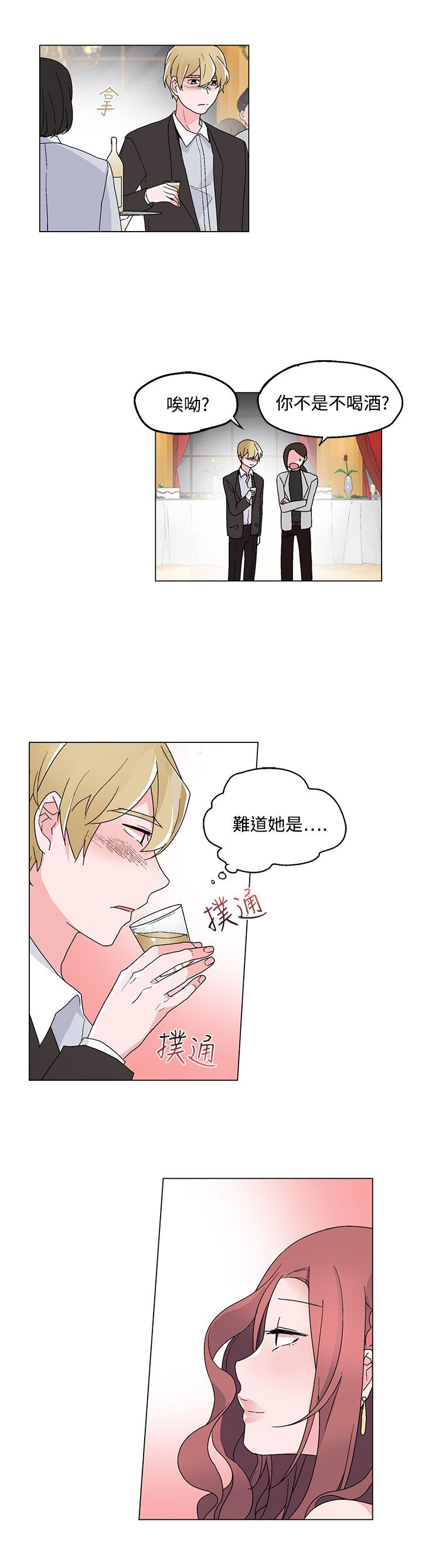 第19章：宴会