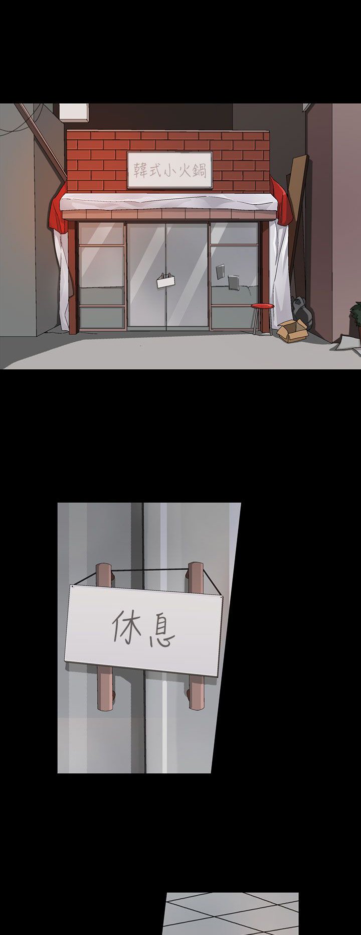第2章：求助