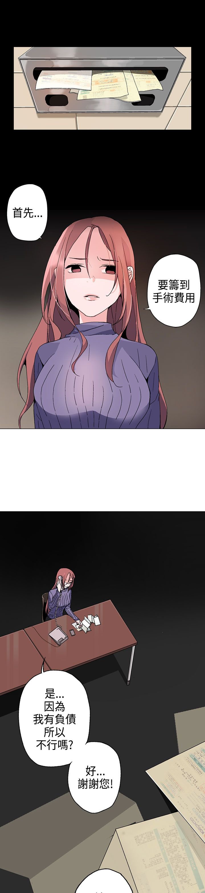 第2章：求助