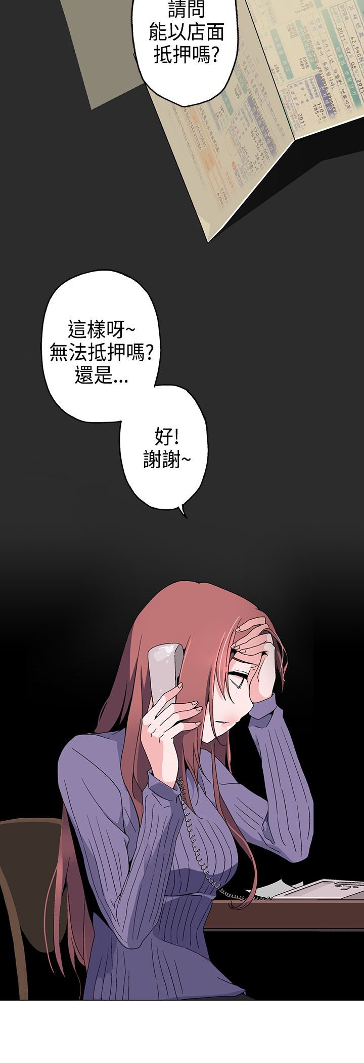 第2章：求助