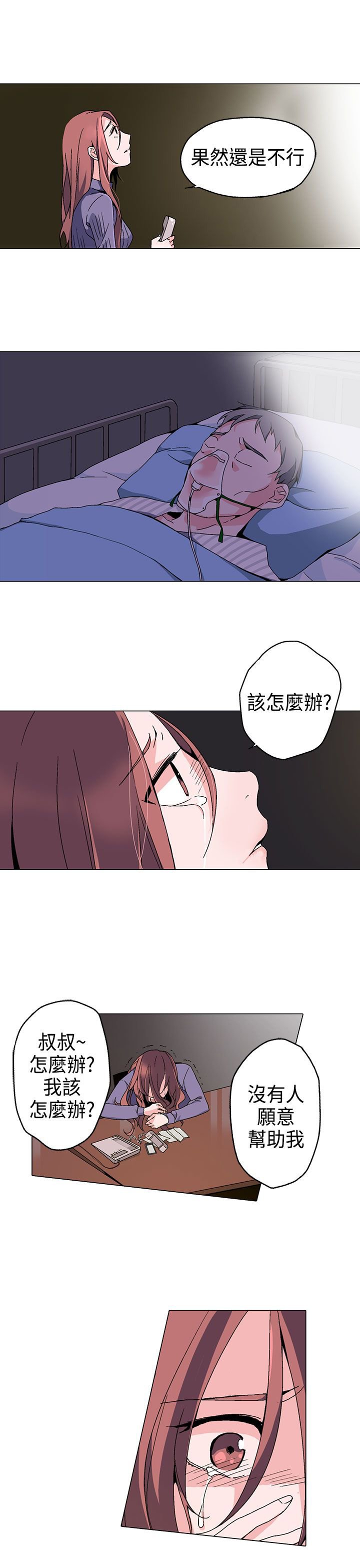 第2章：求助
