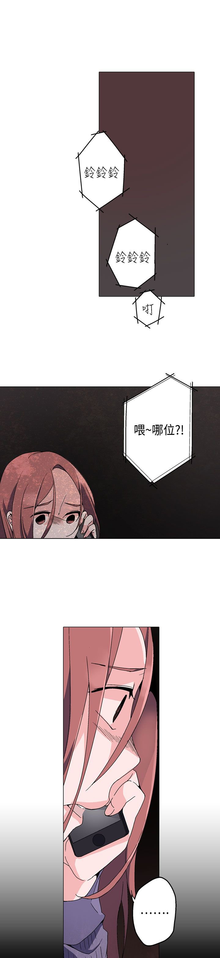 第2章：求助