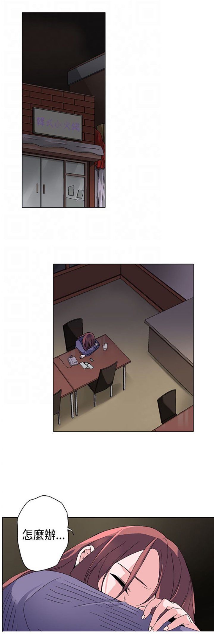 第2章：求助