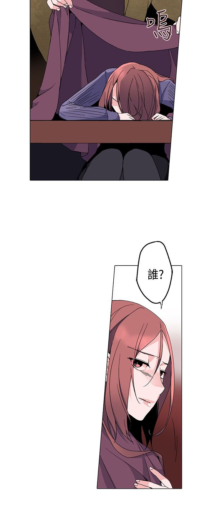 第2章：求助