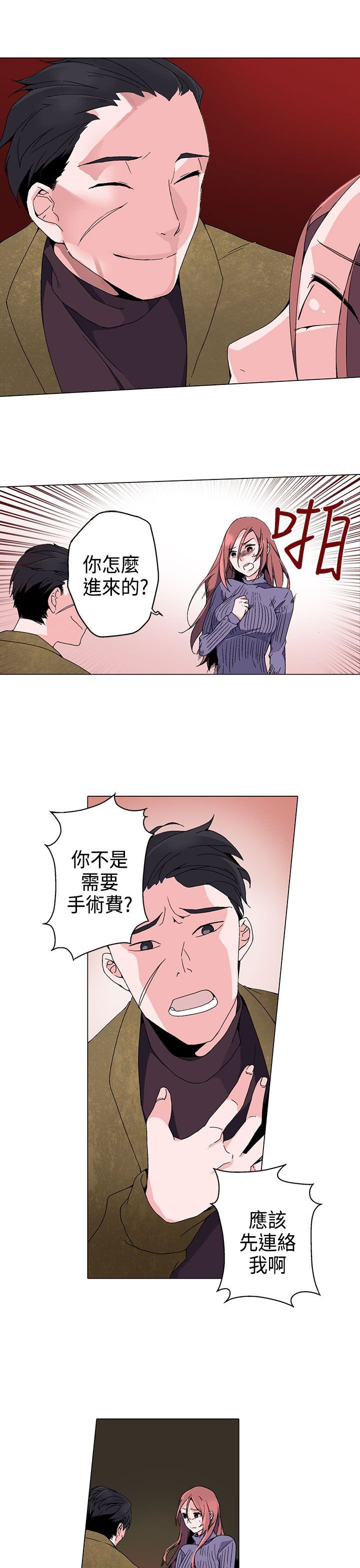 第2章：求助