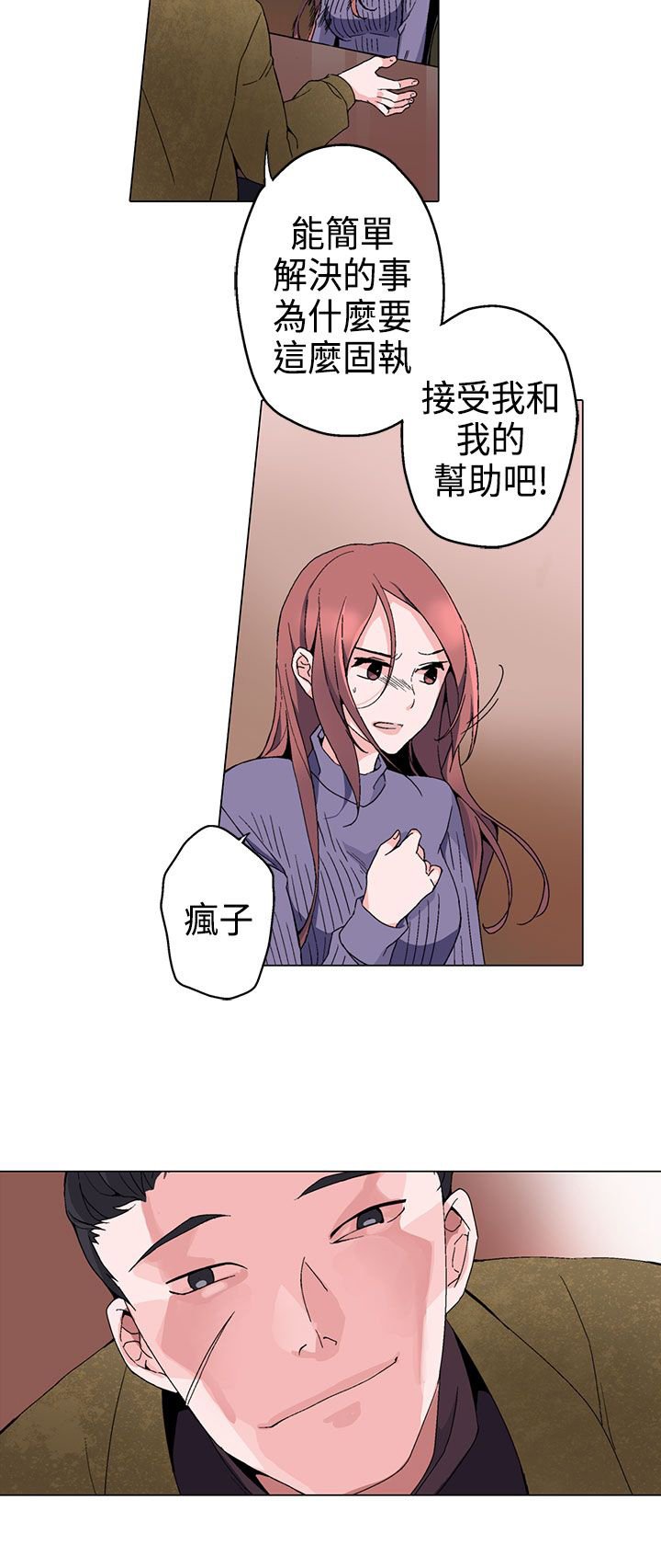 第2章：求助