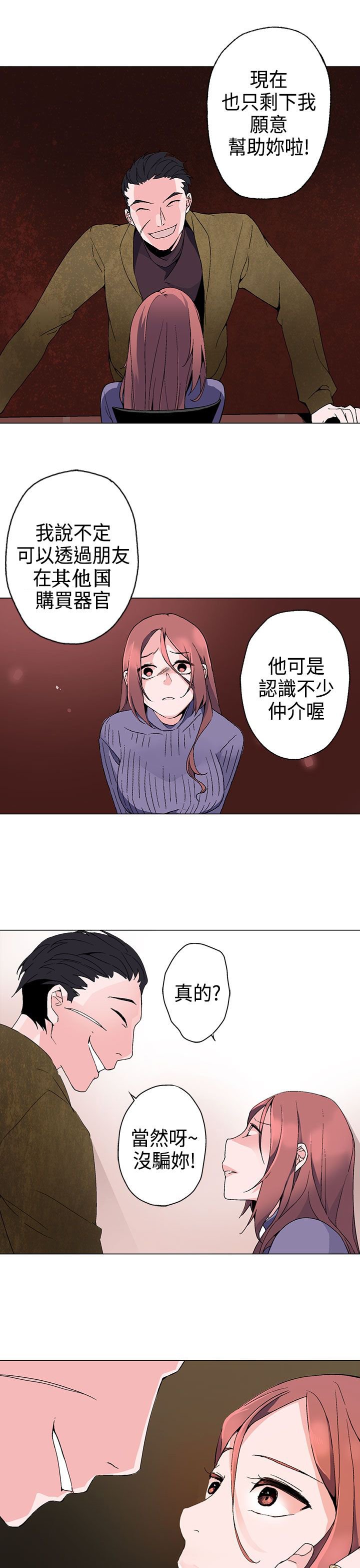 第2章：求助