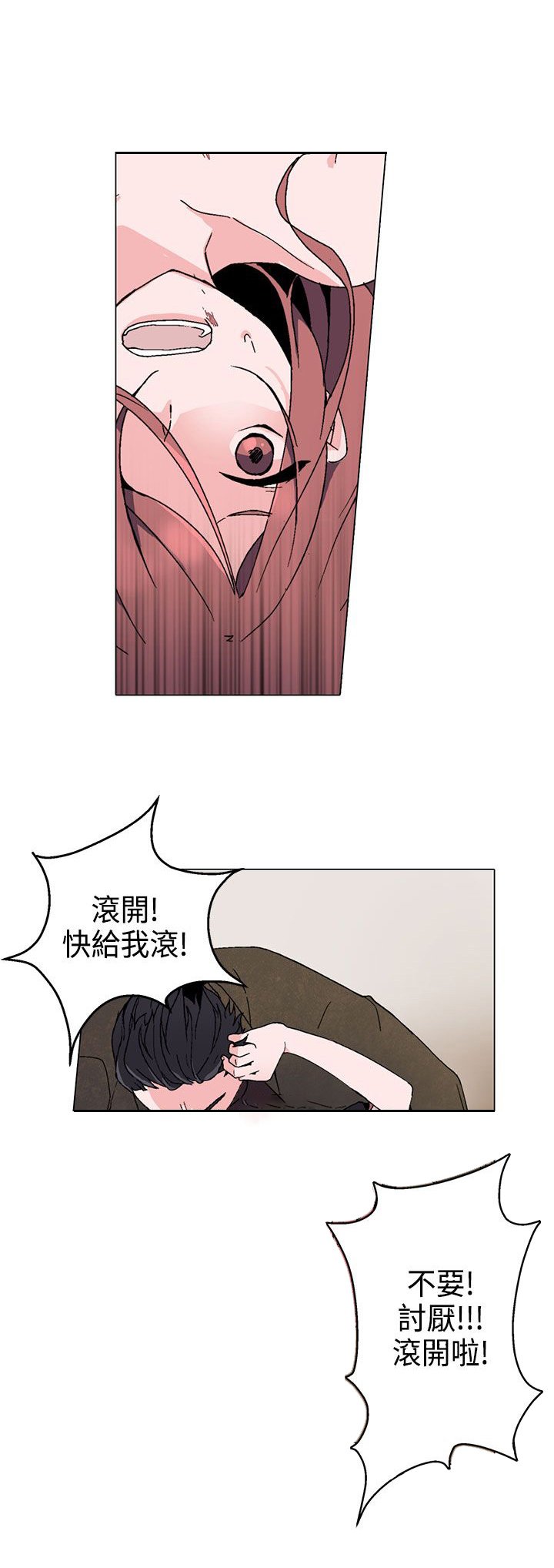 第2章：求助