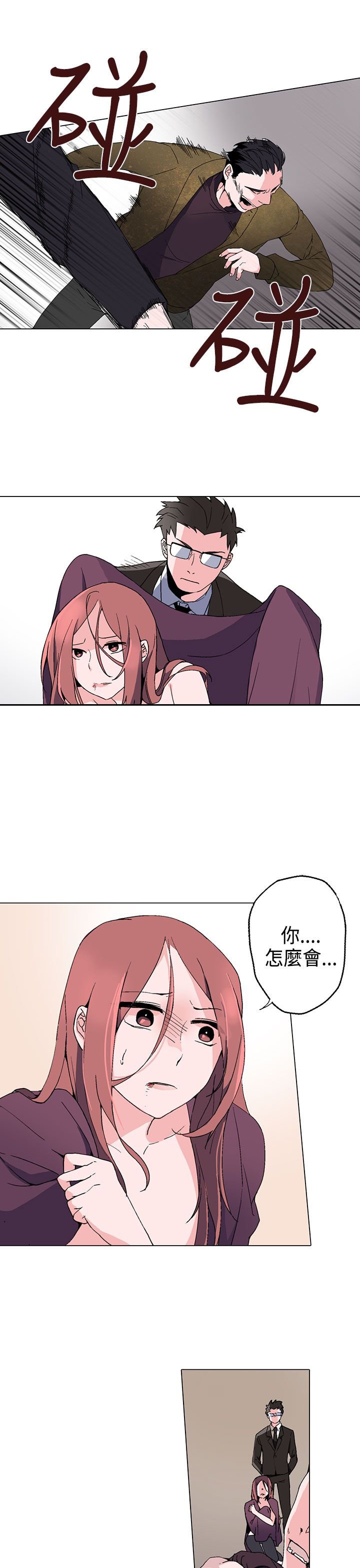 第2章：求助
