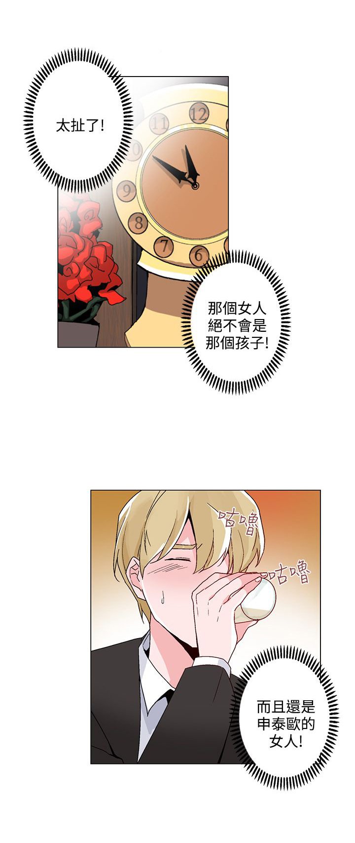 第20章：引诱