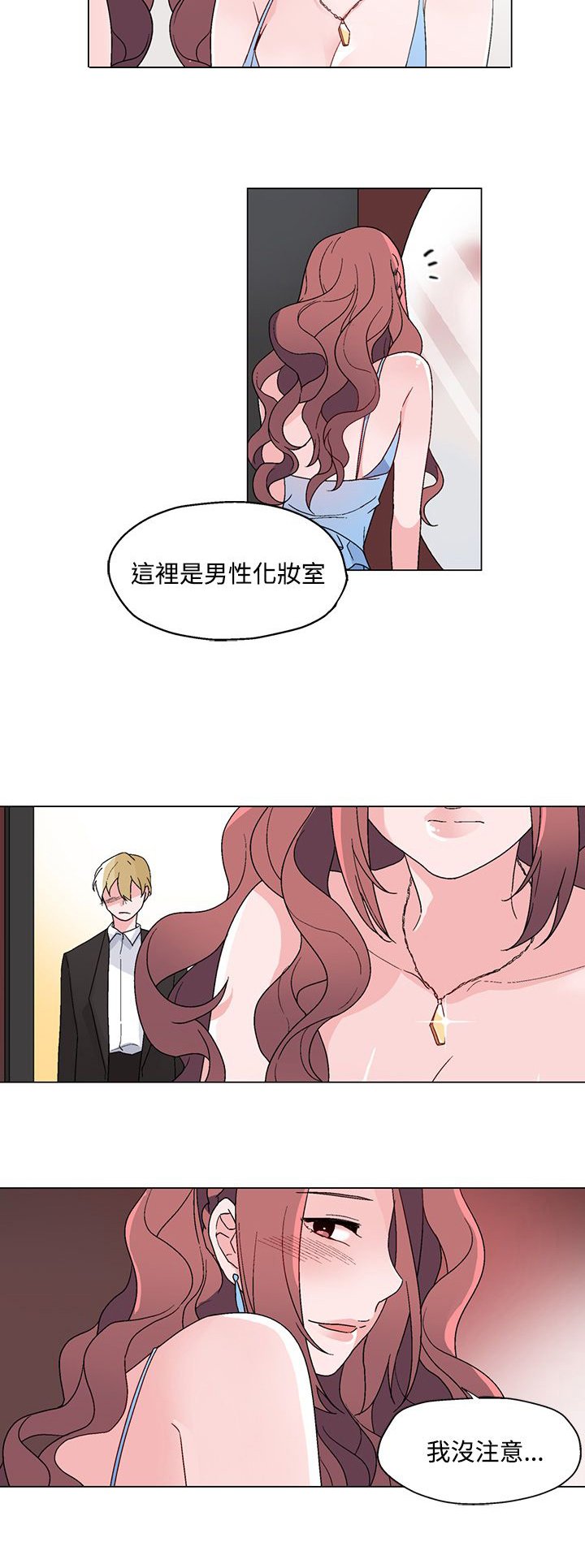 第20章：引诱