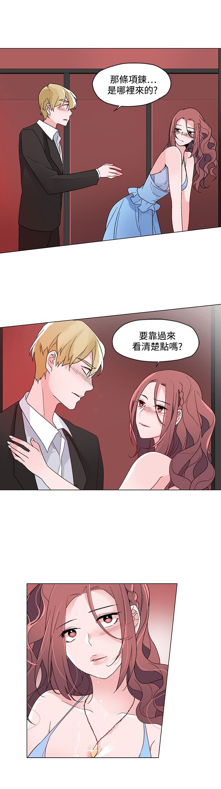 第20章：引诱