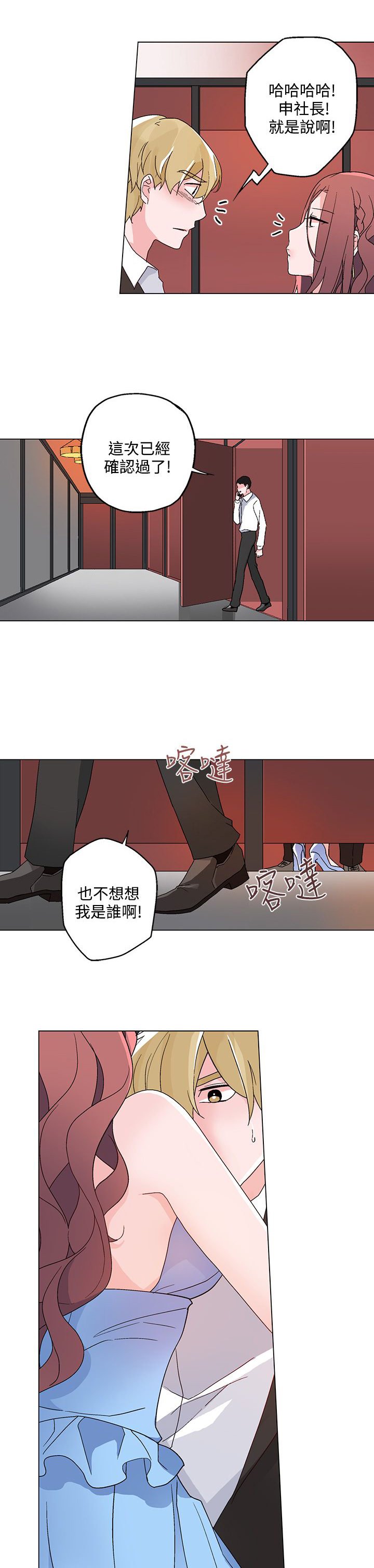 第20章：引诱