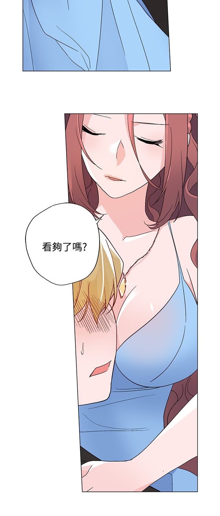 第20章：引诱