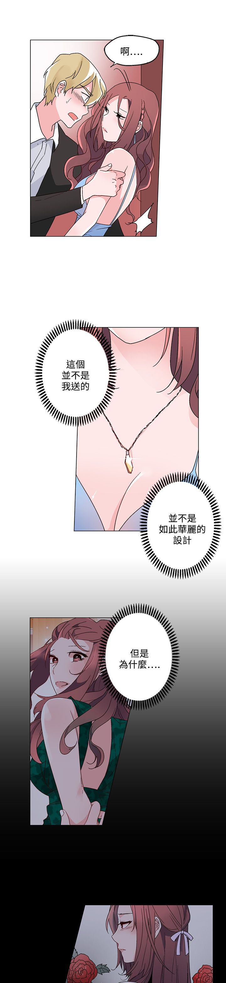 第20章：引诱