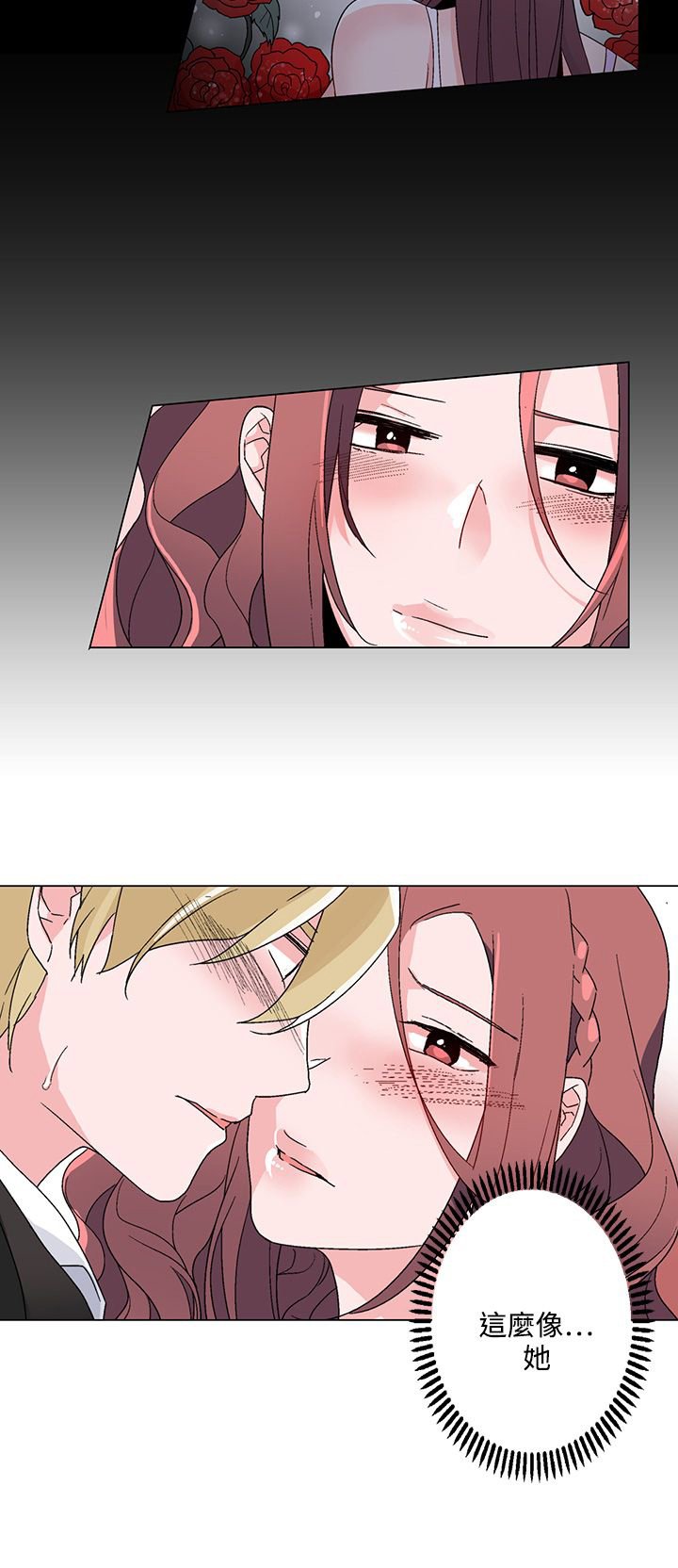 第20章：引诱