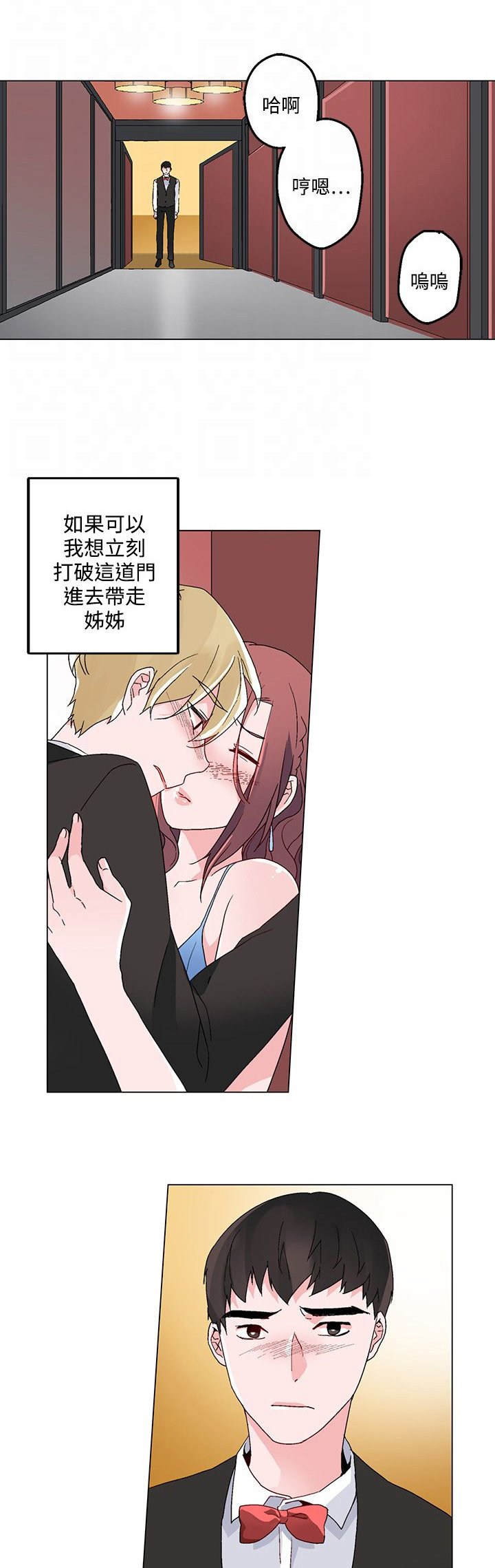 第20章：引诱