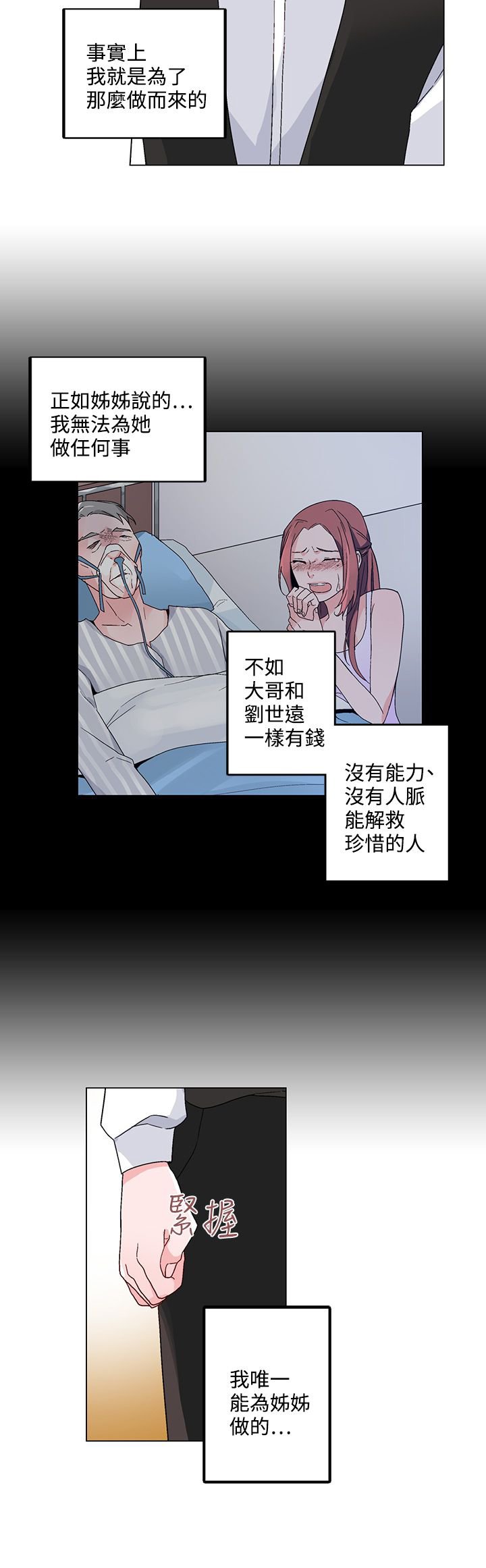 第20章：引诱