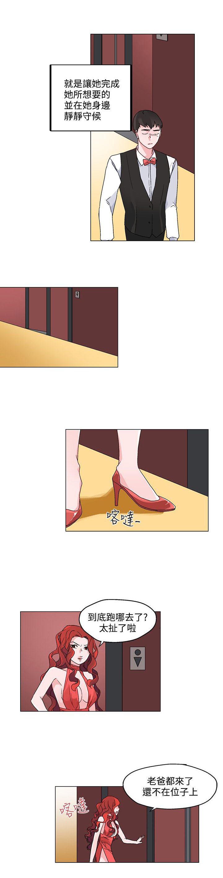 第20章：引诱