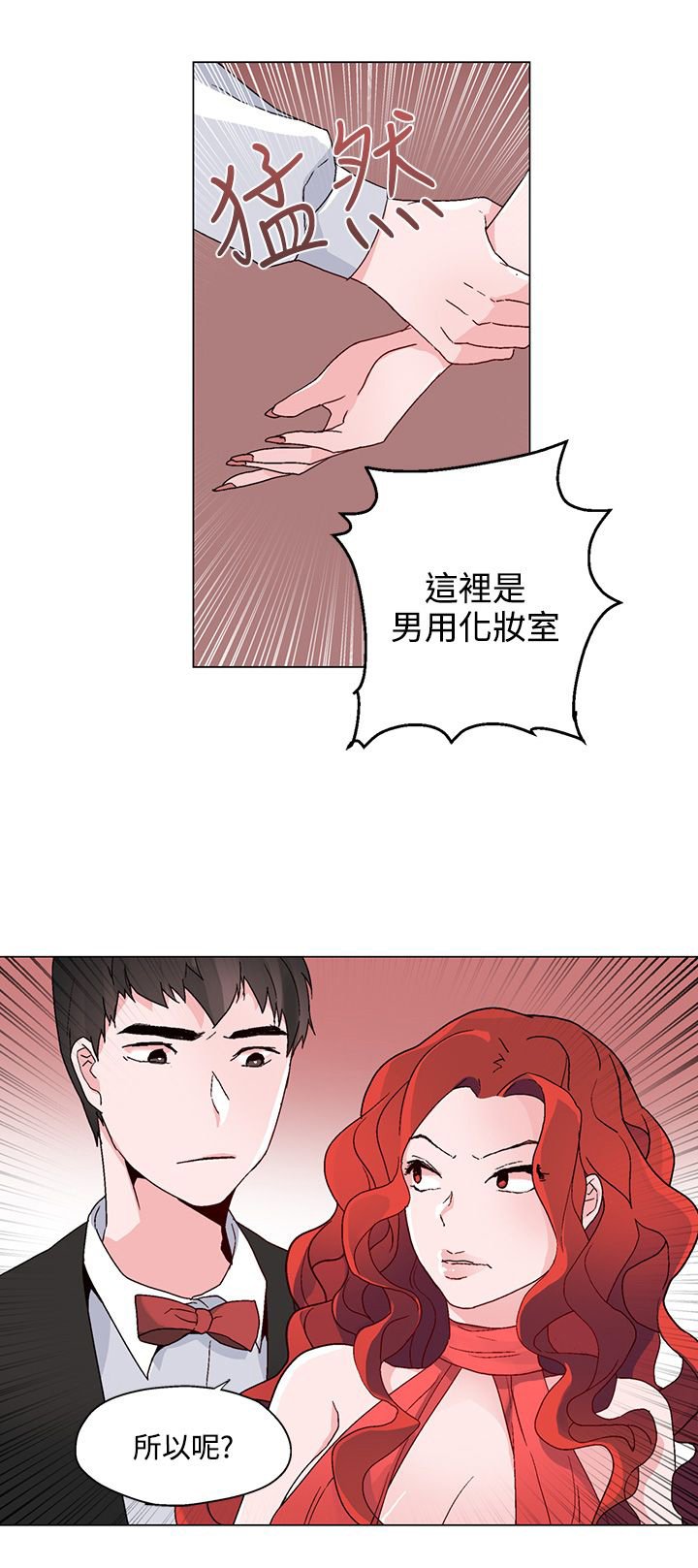 第20章：引诱