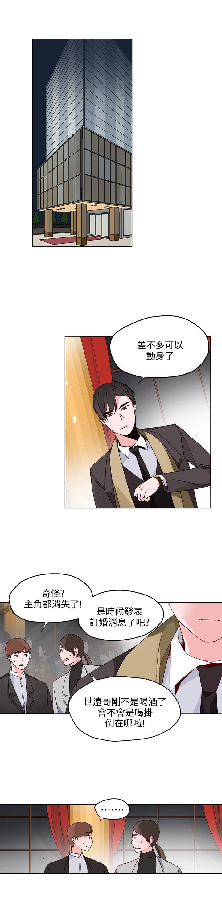 第20章：引诱