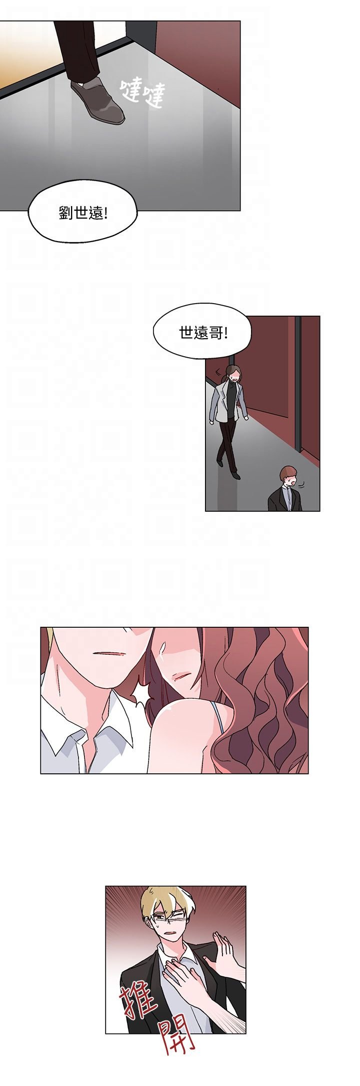 第20章：引诱