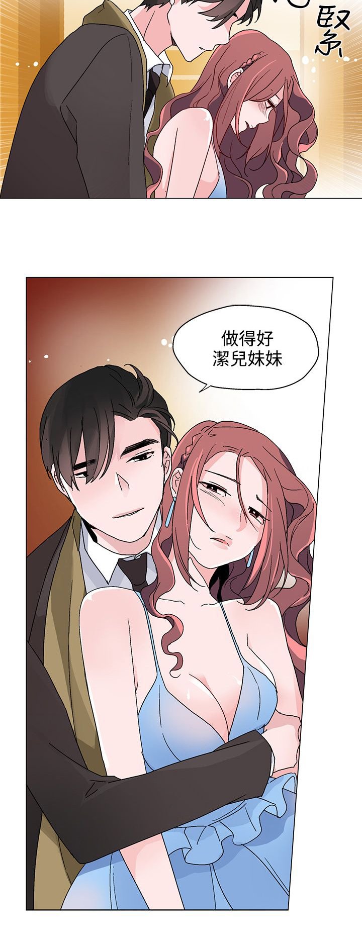 第20章：引诱