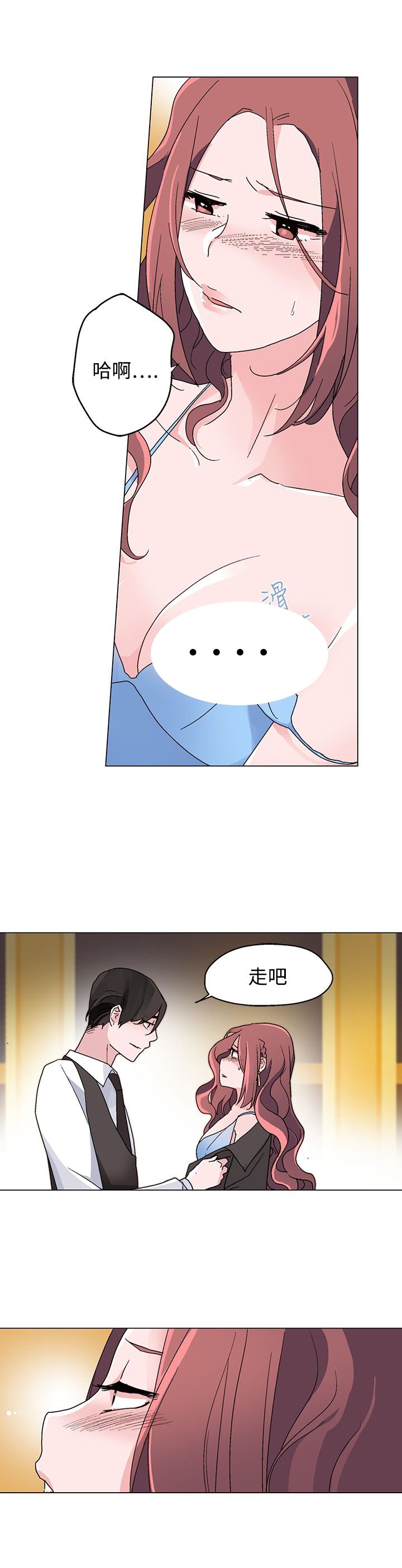 第20章：引诱
