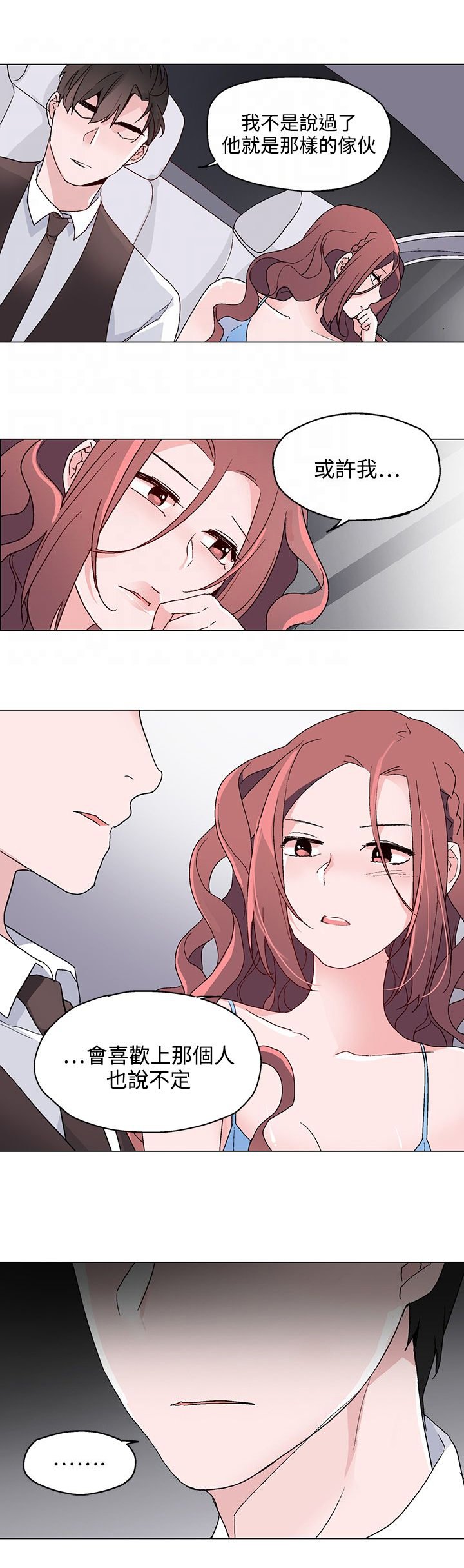 第20章：引诱