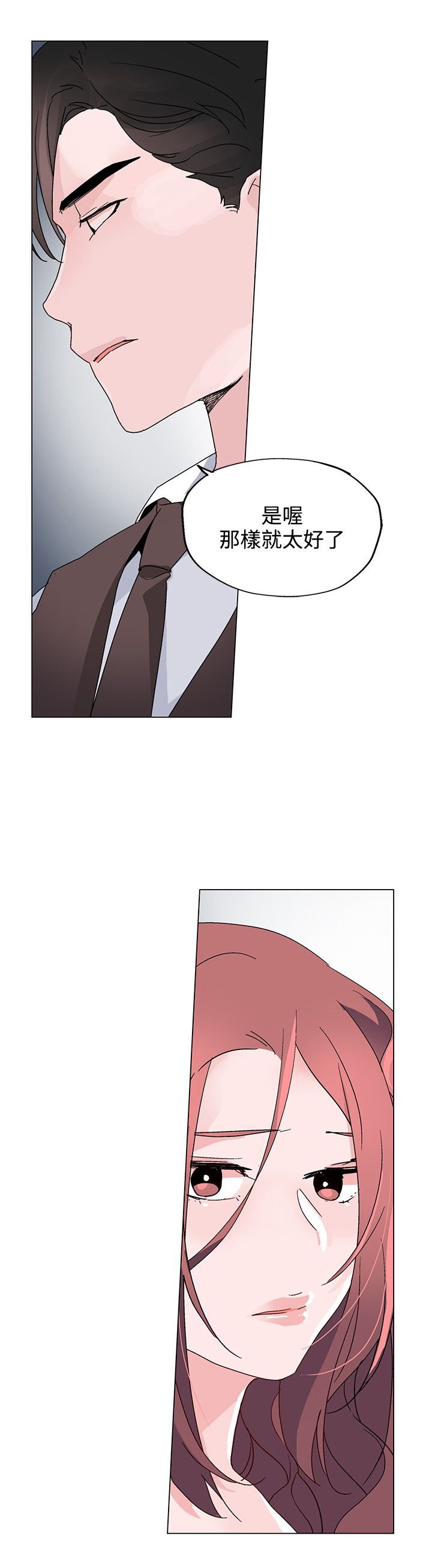 第20章：引诱