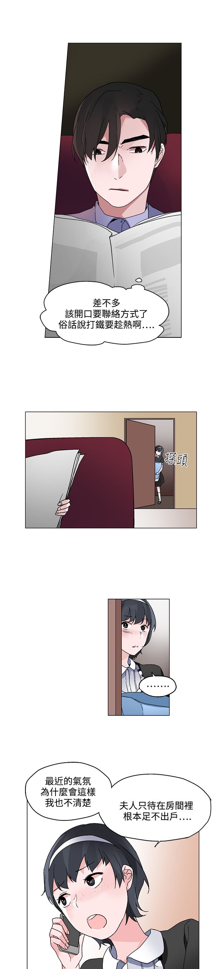 第21章：联络