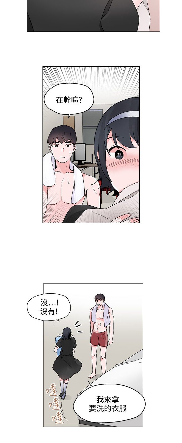 第21章：联络