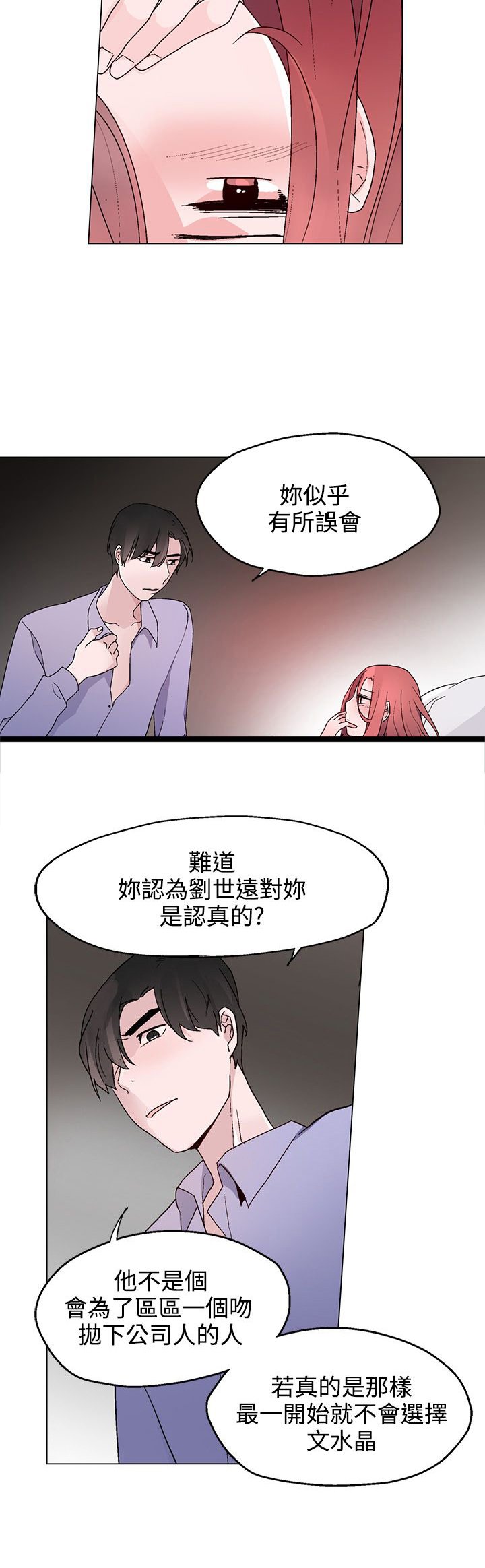 第21章：联络