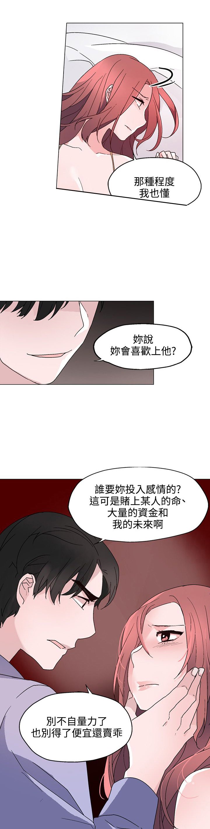 第21章：联络