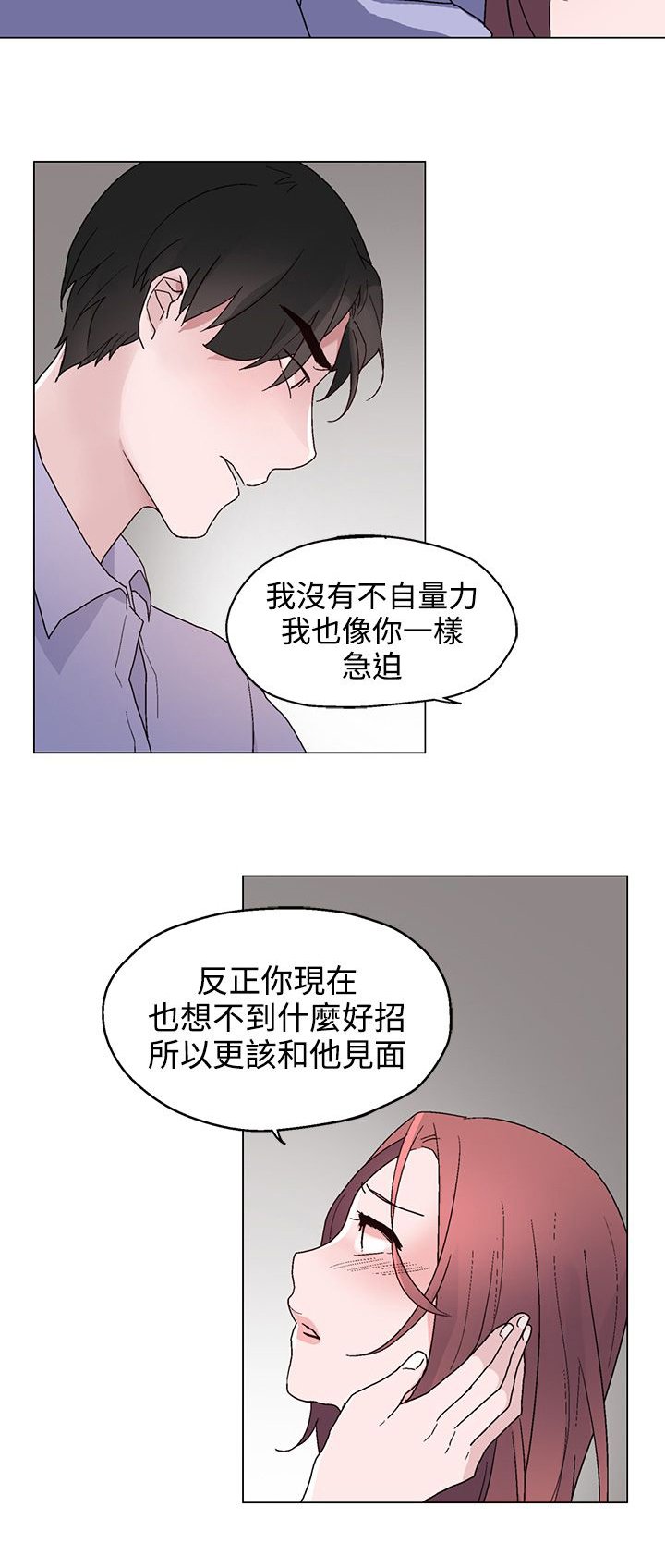 第21章：联络
