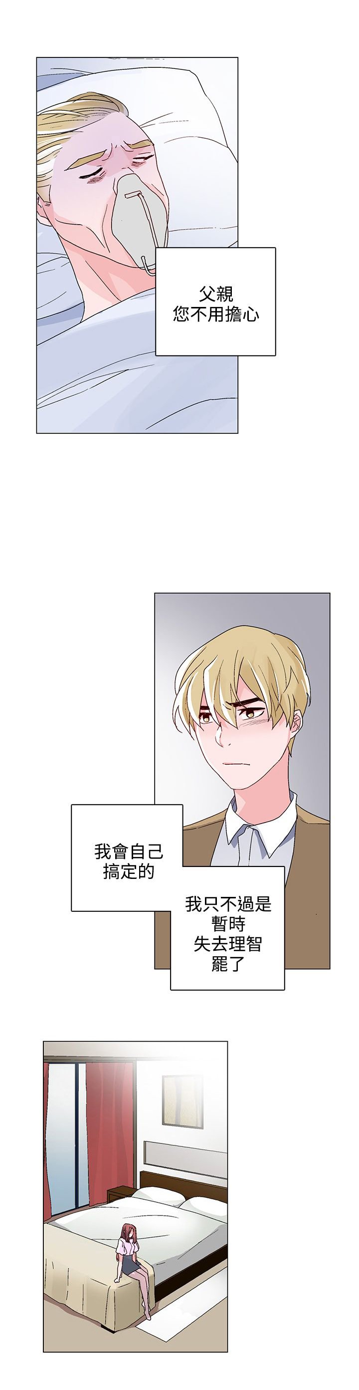 第21章：联络