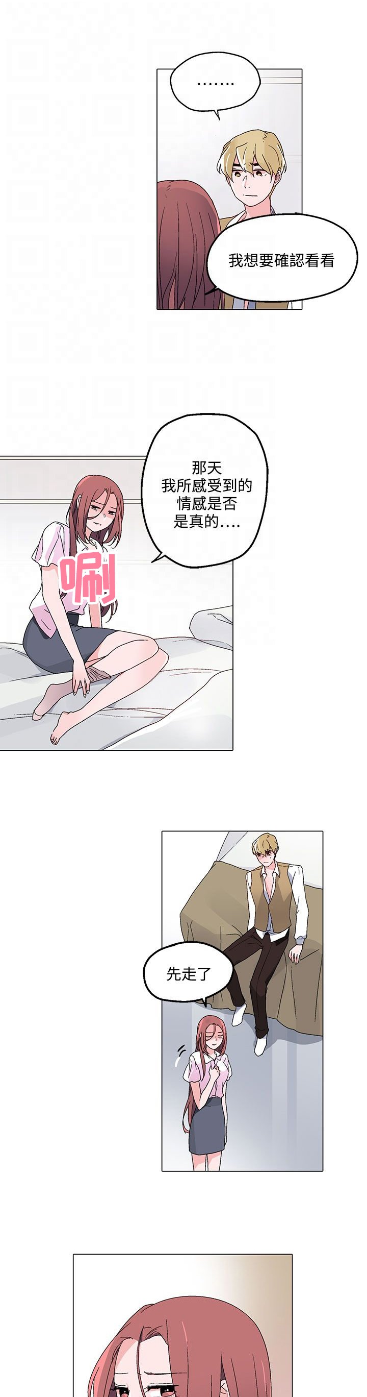 第22章：做客