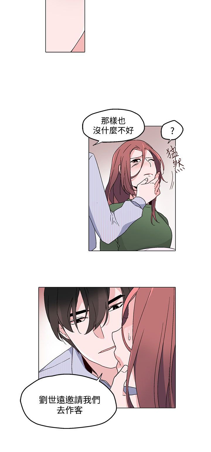 第22章：做客