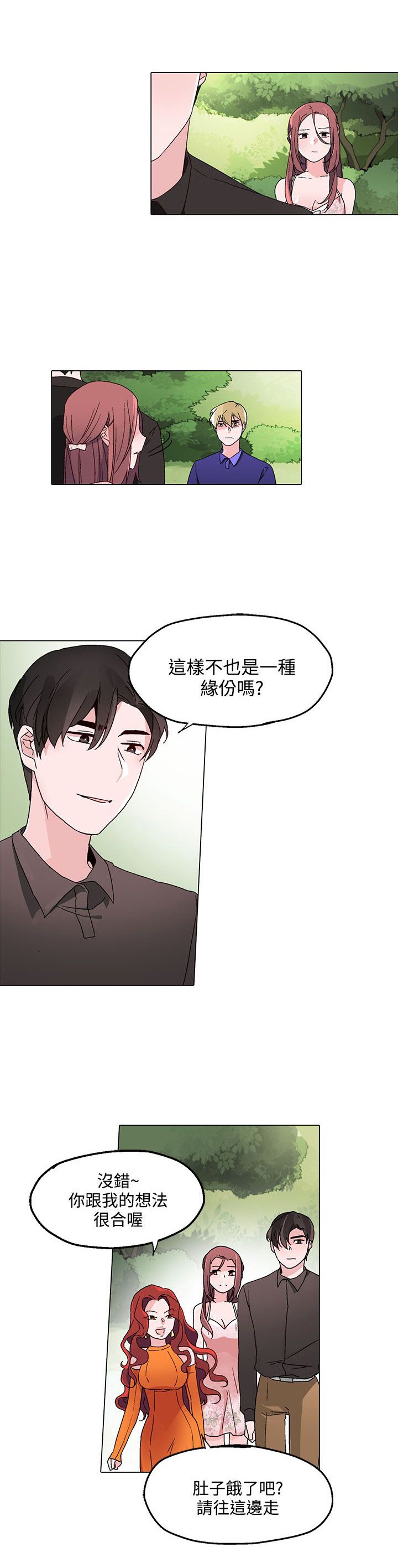 第22章：做客