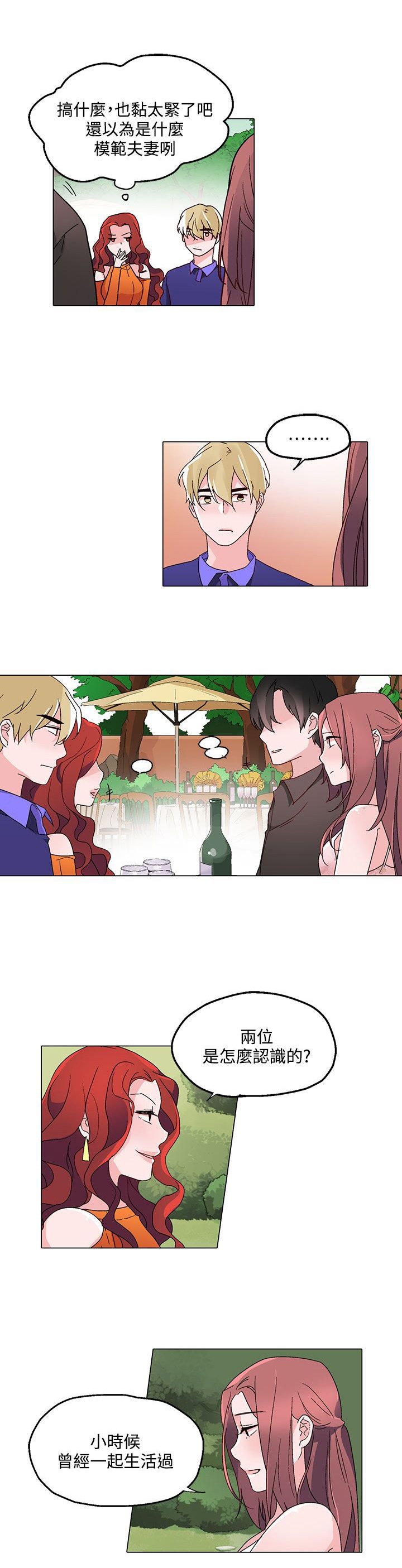 第22章：做客