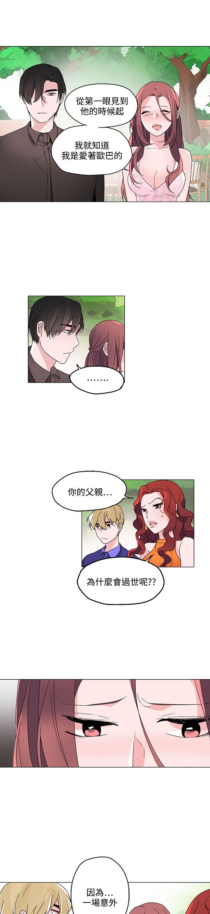 第23章：往事重提
