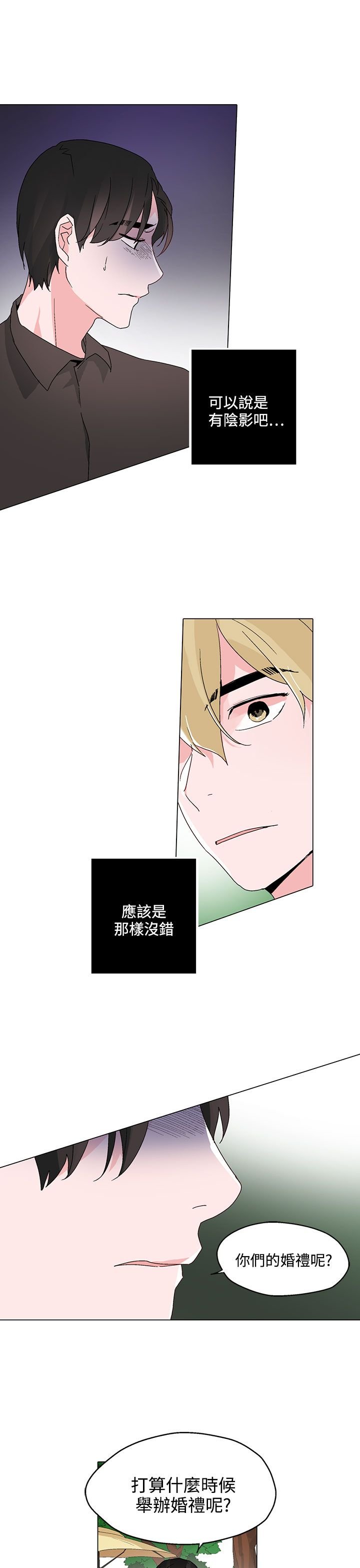 第23章：往事重提