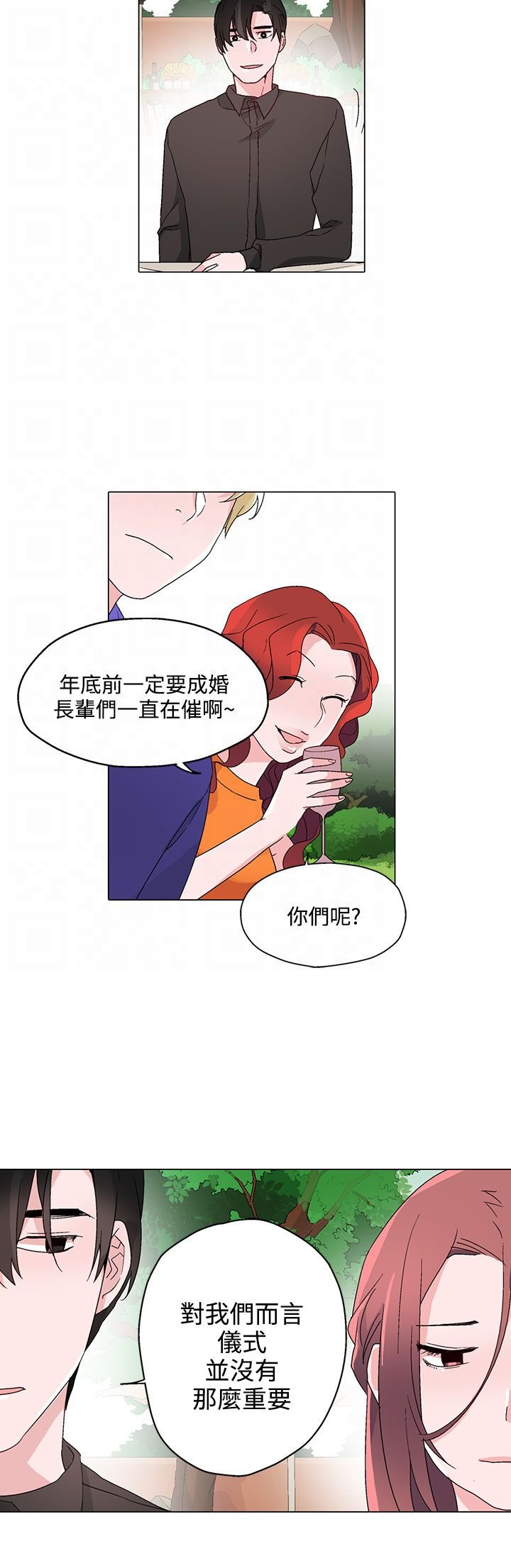 第23章：往事重提