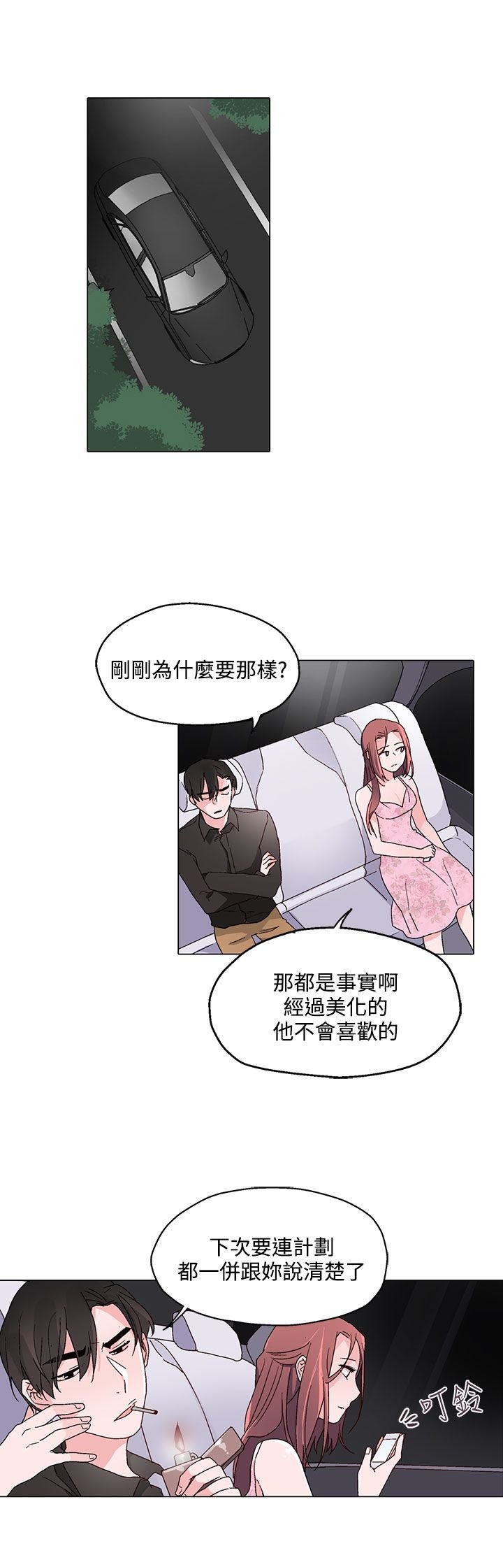 第23章：往事重提