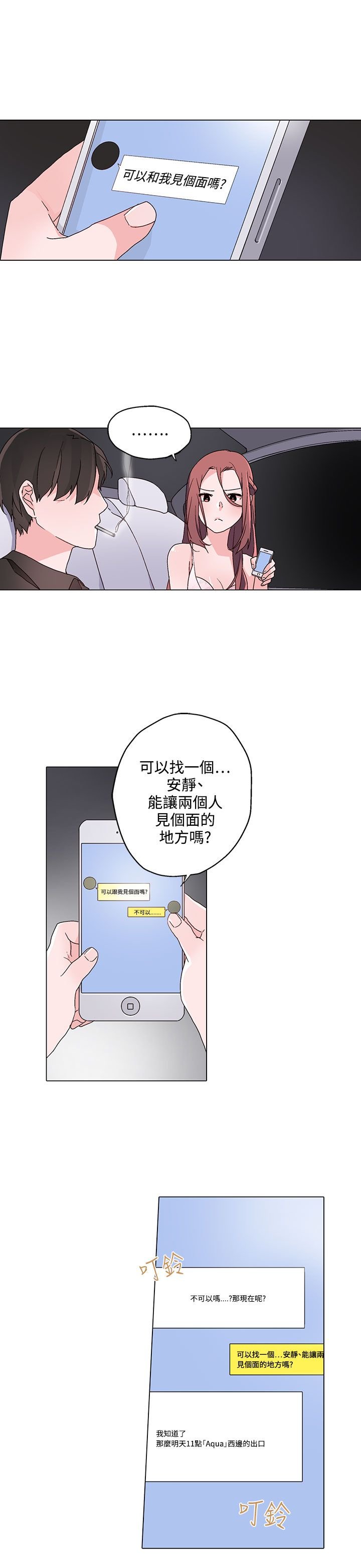 第23章：往事重提