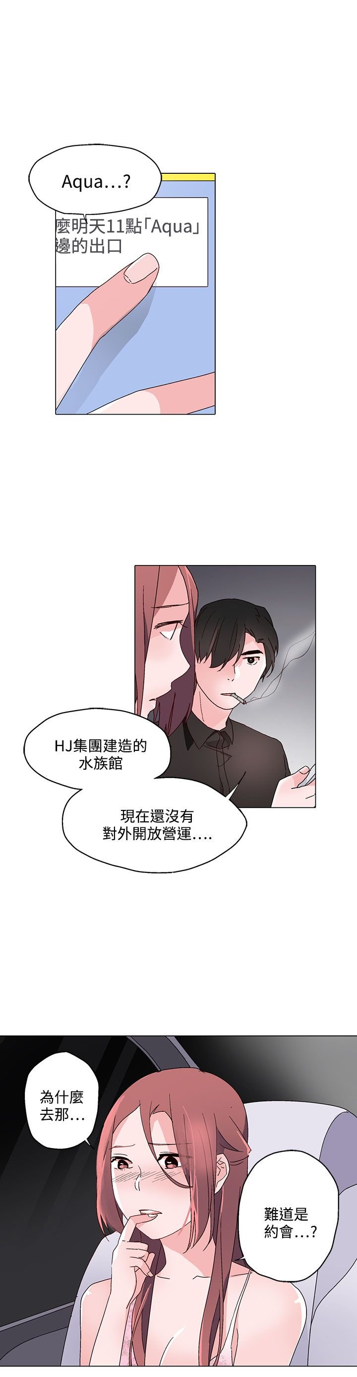 第23章：往事重提