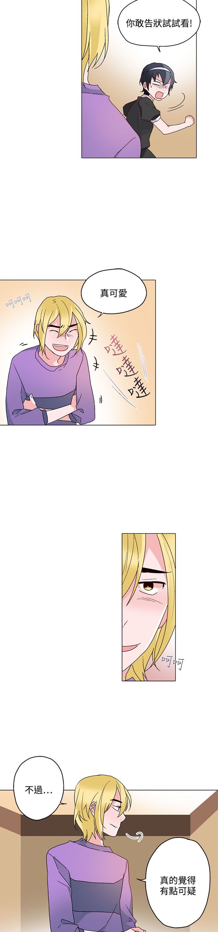 第23章：往事重提